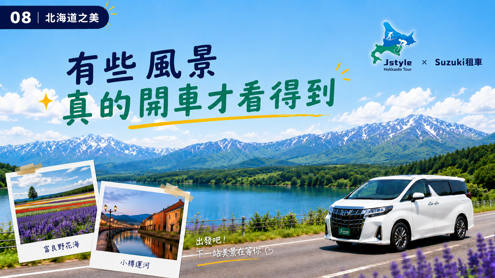親友同行推薦活動 第8頁