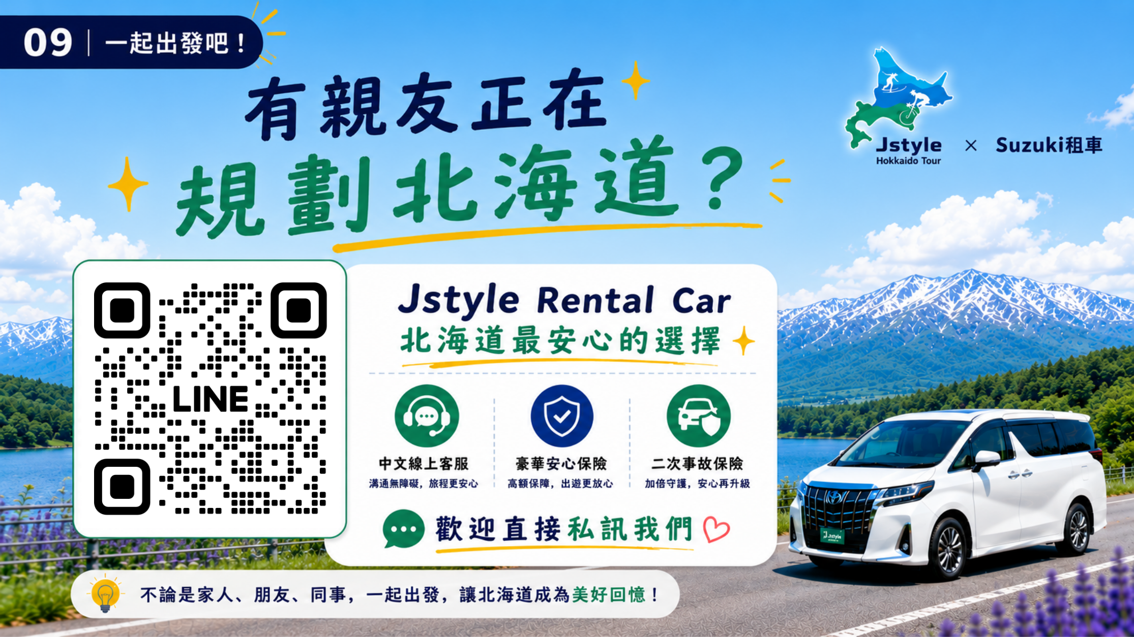 親友同行推薦活動 第9頁